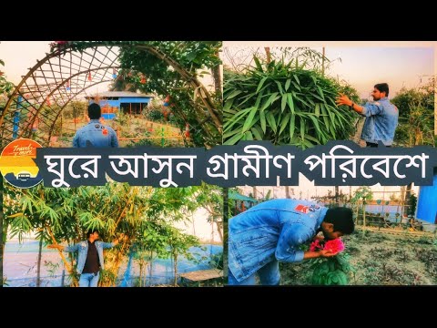 বিনামূল্যে কোয়ালিটি টাইম কাটাতে চাইলে  আসতে পারেন এই জায়গায় asadtraveler