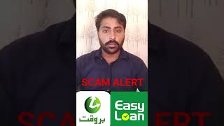 barwaqt app pk loan app easy loan scam in pakistan #shorts