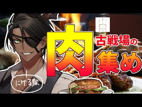 【グランブルーファンタジー】闇古戦場の肉集め【荒咬オウガ　ホロスターズ】#shorts