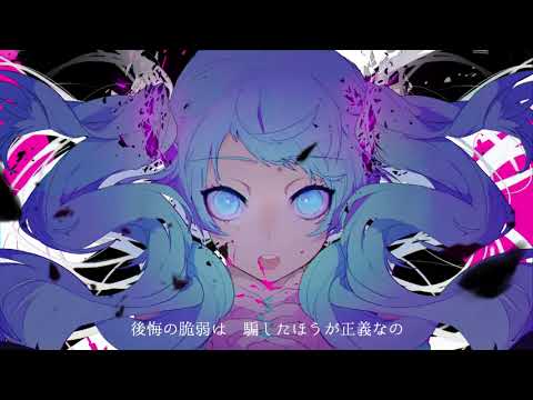 【初音ミク V2】 ゴーストルール / Ghost Rule 【VOCALOIDカバー】