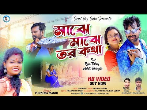 MAJHE MAJHE TOR KOTHA ||  Purnima Mandi || Raju Tirkey & Ankita || Purulia Sad Video Song 2023