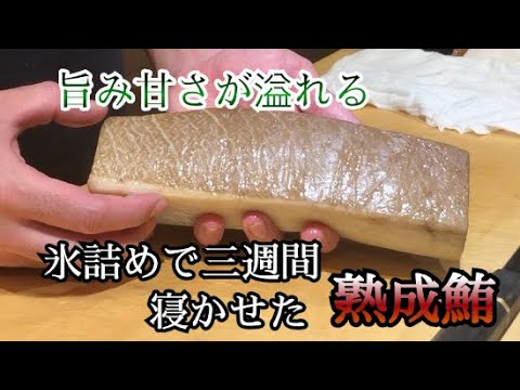 【海外でも熟成できる】天然本鮪の砂ずりだけを3週間丁寧に熟成しました