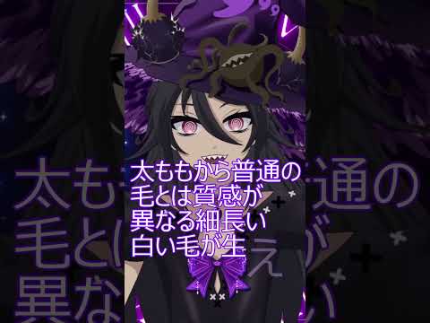 七色の声を操る新人魔女VTuberまなつ 白い毛の話 第９回生贄集会 #shorts