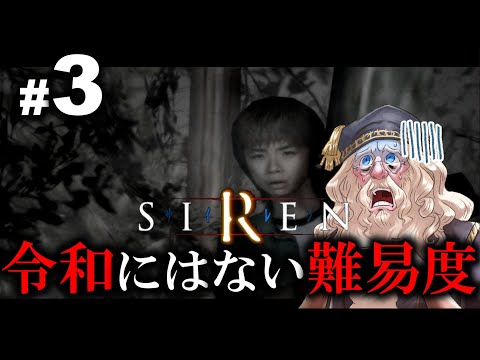 【#3】ダンブルドア校長のSIREN