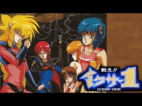 OVA 戦え!!イクサー1 MAKING of ICZER 1 レコーディング風景