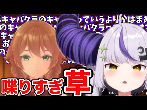 早口が止まらないラプ様www【ホロライブ切り抜き/ラプラスダークネス切り抜き】