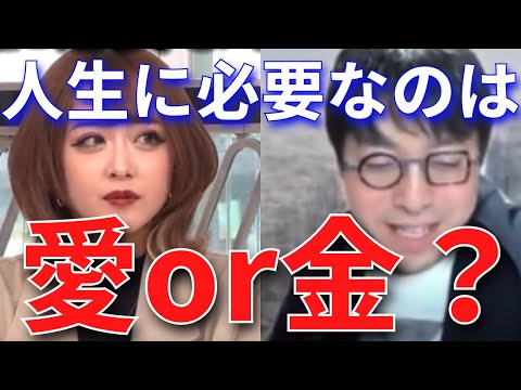 【成田悠輔】人生に必要なのは愛？お金？まさかの回答と悲しい理由【成田悠輔切り抜き】