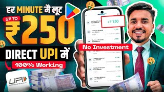 2024 BEST UPI MONEY EARNING APP | Earn Daily UPTO ₹2500 Paytm Cash WithoutInvestment | Income Tricks