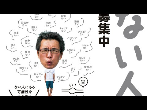 いなかパイプが求める「いなか求人」～ない人って何！～