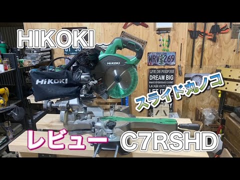 スライド丸ノコ！HIKOKI 30cm切れスライド丸ノコ！！