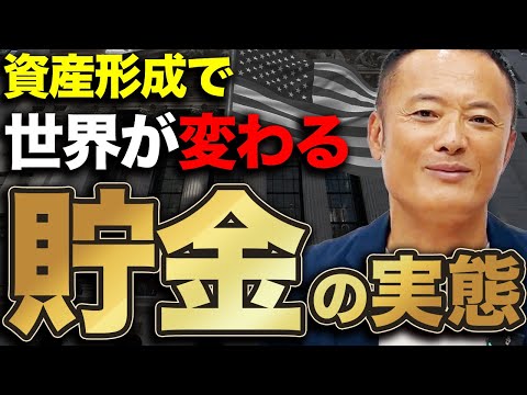 【世界が変わる】貯金額別の実態と資産を形成するための必須知識を紹介します【運用シミュレーション】