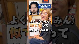 【似顔絵アキネーター】プロなら特徴を聞いただけで誰か当てられる！？#KingGnu #常田大希 #カリカチュアジャパン仙台店#ひのてんちょー　#スヨン　#たくみん#似顔絵　 #イラスト　#ファンアート