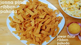 Jonna Pindi Ribbon Murukulu | Jowar Flour Ribbon Pakoda | Jonna Pindi recipes | Healthy Recipes