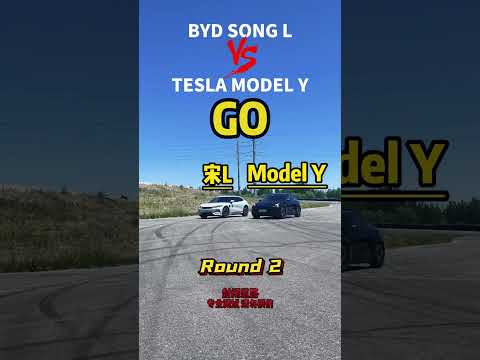 BYD SONG L vs TESLA MODEL Y  #chinacar #ev #byd #tesla #shorts