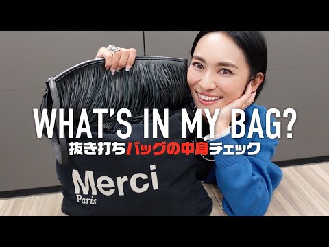 40代バッグの中はジップロックと飴ちゃんだらけ？カバンの中見せます👜【What’s in my bag?】