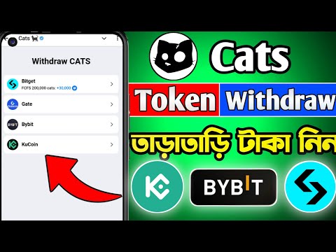 Cats Airdrop exchange Binance , Bybit , bitget | Cats Token Withdrawal | Cats Airdrop listing date