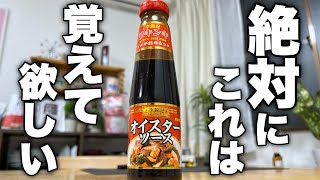 これさえ見れば料理が何倍も上手になる！学校では教えてくれないプロが教える超簡単レシピ紹介します