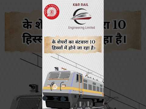 K&R Rail ENGINEERING LIMITED #shorts 1:10 ratio  share market latest news update today #railwaystock