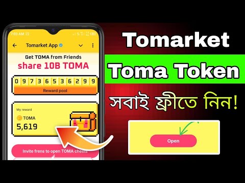 Tomarket get Toma from Friends Reward poo || Tomarket New Update || Tomarket Airdrop Listing Date