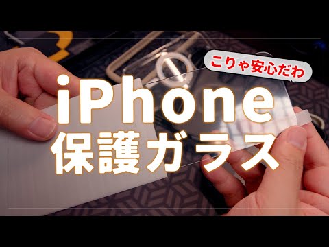 超貼りやすい！iPhone 15 Pro用のNIMASO液晶保護ガラスとMOFT/Peak Design/PITAKA/TORRAS/Spigen/Apple ケースの相性を検証してみた