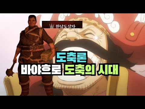 도축론! 바야흐로 도축의 시대