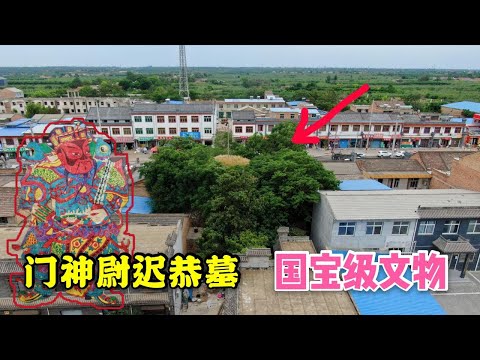 中国门神尉迟恭墓，出土国宝级文物，曝光唐朝猛将的真实家庭背景【背包走遍中国】