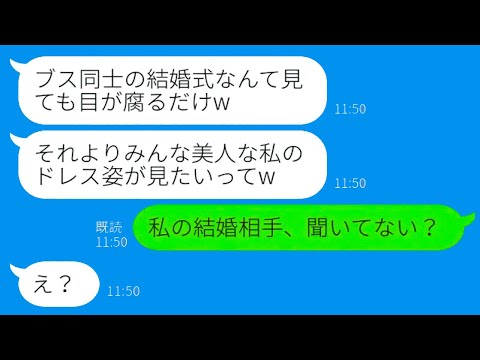 【LINE】9年ぶりの再会…元夫の突然の死が秘密を暴く！現妻が告げた衝撃の言葉に、夫の驚きの反応？【総集編】