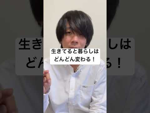 ミニマリストなら時代に適応して生きる力が身についてくる！#ミニマリスト #断捨離 #片付けのコツ #節約 #貯金のコツ #豊かな暮らし #シンプルな暮らし