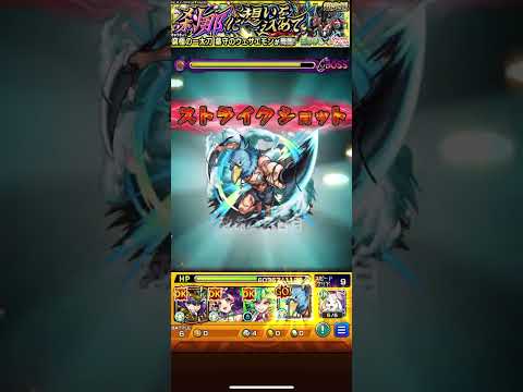 【モンスト】「窮極の一太刀墓守のウェザエモン」初日クリア！【シャングリラフロンティア】#モンスト