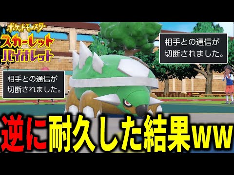 両受けドダイトスで相手の精神が崩壊…からをやぶるとかもう古いぞｗｗｗ【ポケモンSV】