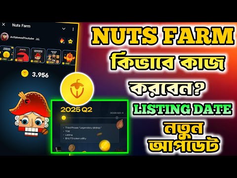 Nuts Farm Airdrop Earn 100$ | NUTS Farm Listing Date | Nuts Farm New Update | Nuts Farm