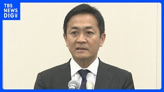 【速報】国民・玉木代表 不倫報道「おおむね事実」と謝罪｜TBS NEWS DIG