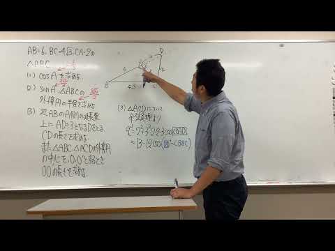 図形と計量(三角比)の演習問題①