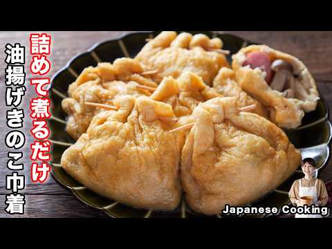 How to make "Fried tofu and mushroom stew" / Japanese cuisine