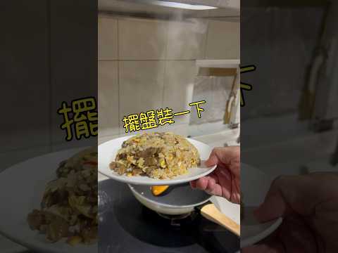 炒一個小七的爆炒滷雞胗跟白飯～不用另外調味了，好吃 #小七 #炒飯 #料理