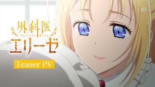 TV Animation "Doctor Elise" Official Teaser