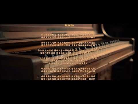 🎵「愛情轉移」   林夕  .陳奕迅.經典作品 🎹 玫瑰愛情浪漫鋼琴版🎵「富士山下」