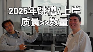 刷题+海投已失效，好工作需要这三件事｜Databricks招聘经理访谈 - 上