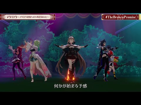 Mumei Sings ~Fukurou ga shiraseru kyaku ga kita to~ (フクロウ ～フクロウが知らせる客が来たと～) by  KOKIA