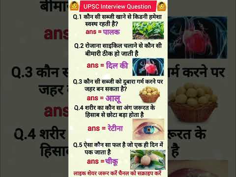 ALL_QUESTION_MOST_IMPORTANT_QUESTION#AND_ANSWERS_UPSE_NDA_CDS_#question_#indian_#ssc_#ias_#gk