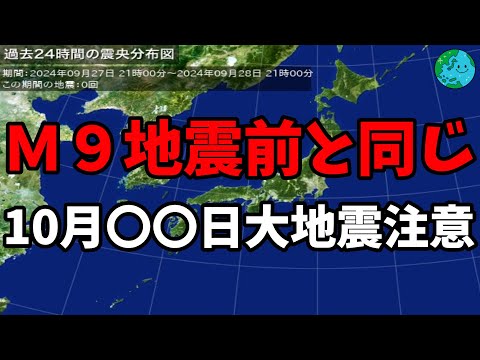 東京大学名誉教授が突然情報を発表