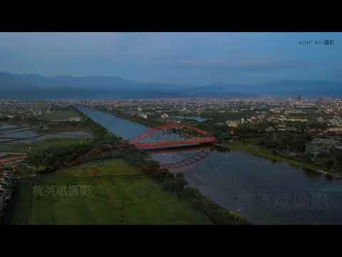 2021 8 19宜蘭冬山河日出空拍穿越MV 城裡的月光 4K60P 1