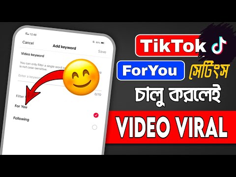 TikTok Video ForYou Setting 2024 🔥 TikTok Video Viral Setting | How to viral videos on TikTok