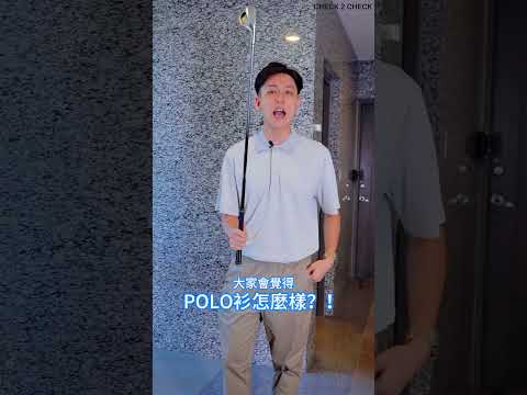 案子成交的秘密 | 冰磁涼感短袖POLO衫