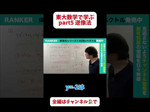 必ず解きたい2次関数第1問⑤