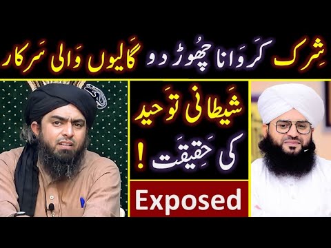 Reply To Mufti Samar Abbas on Toheed | Galiyon Wali Sarkar Exposed By Engineer Muhammad Ali Mirza