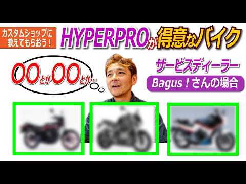 【その③】ハイパープロが得意なバイク！｜HYPERPRO×ZEPHYR750でTaste of Tsukuba ZERO-1クラスを戦うBagus! 土屋代表にいろいろ聞いてみた