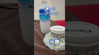 熱中症対策＆予防改善方法は手を冷やす #shorts #熱中症 #熱中症対策 #熱中症予防 #熱中症対策グッズ #熱中症応急処置 #AVA血管 #アイシング #冷やしすぎにご注意を