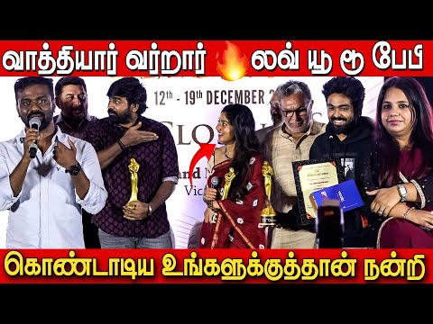 Vijay Sethupathi❤️Saipallavi❤️Rajkumar Periasamy Speech at Chennai International Film Festival 2024