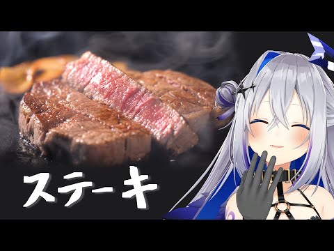 【作業用BGM】ステーキ焼くだけ🥩【天音かなた/ホロライブ】